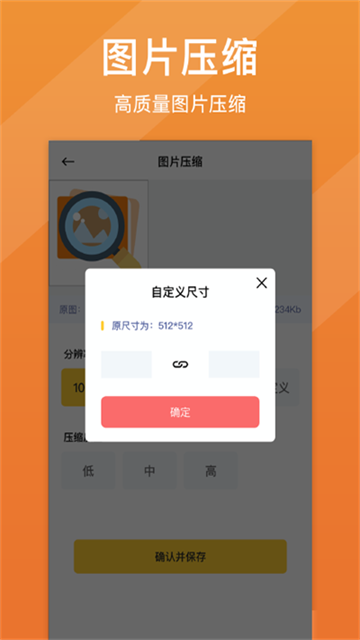 照片清晰修复app3