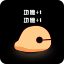 敲敲电子木鱼安卓正版
