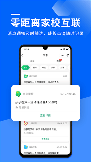 校宝app2