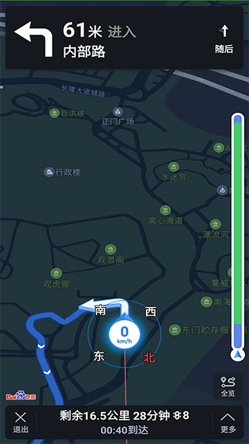 语音导航app2