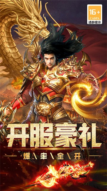 烈焰领主每日1000代币版2