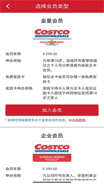 开市客1
