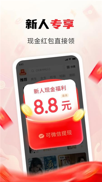 疯狂追书免费版2
