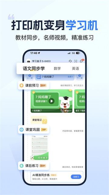 小白学习打印2