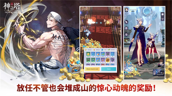 神之塔3