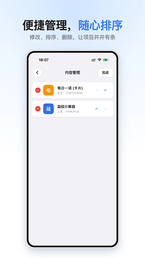 小码盒APP2
