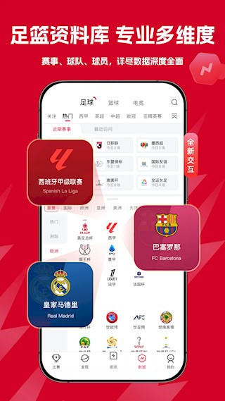 雷速体育app3