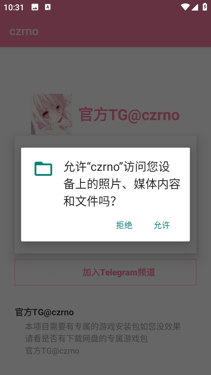 超自然Czrno公益app 2