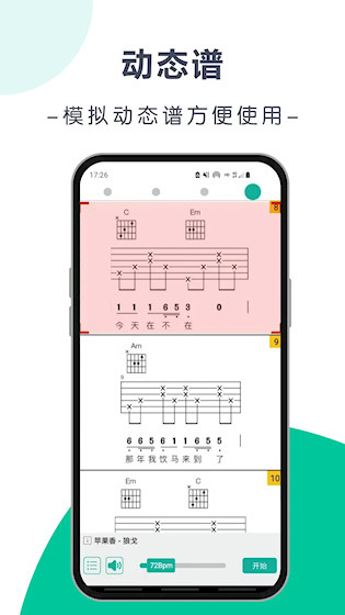 爽翻吉他谱3