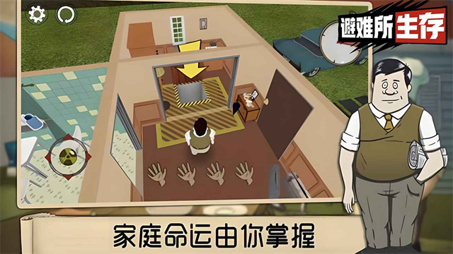 60秒避难所生存中文版1