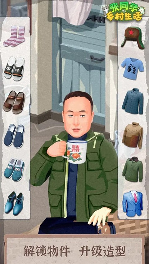 张同学的乡村生活4
