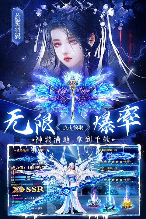 剑仙轩辕志4