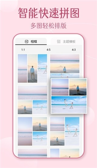 Mixoo拼图软件APP4