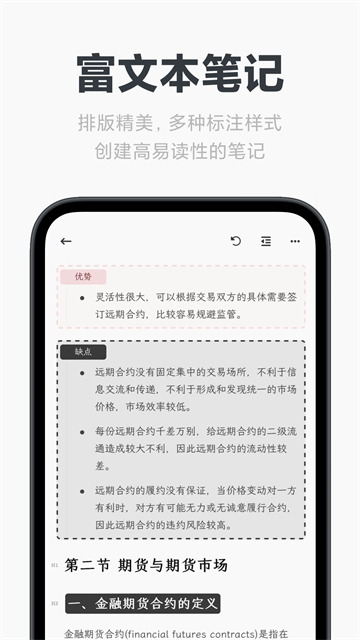 Neatify笔记app1