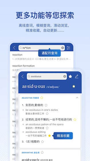 英汉大词典3