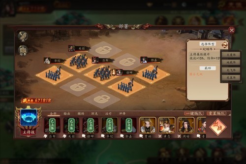 群英猛将传2