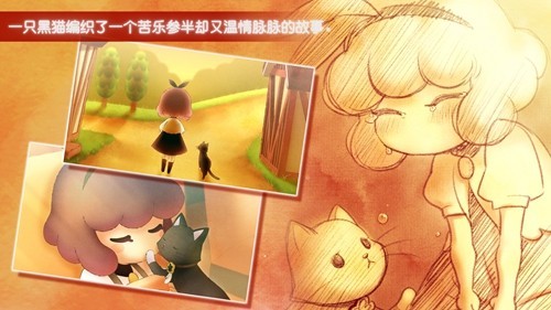 迷途猫之旅33