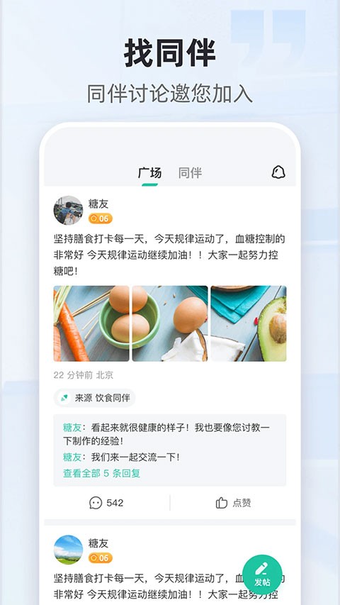 共同照护软件1