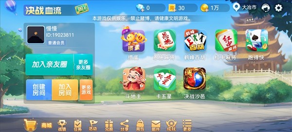决战血流4
