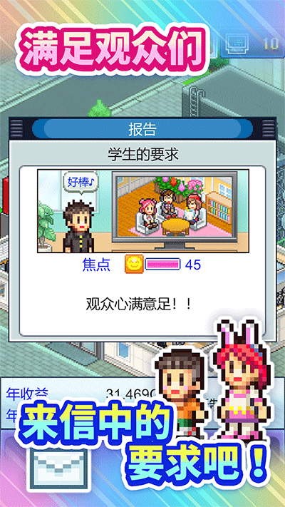 开拍！电视制作物语2