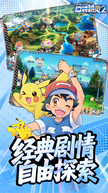 口袋精灵2（0.1折神宠进化）4