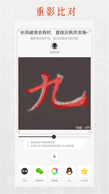 墨趣书法2