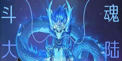 斗魂大陆