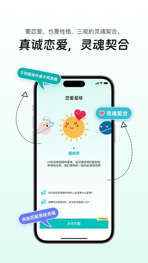搭子星球2