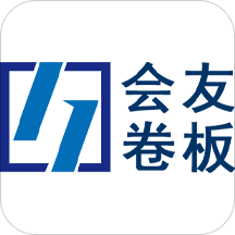 会友卷板app下载_会友卷板v1.39安卓版