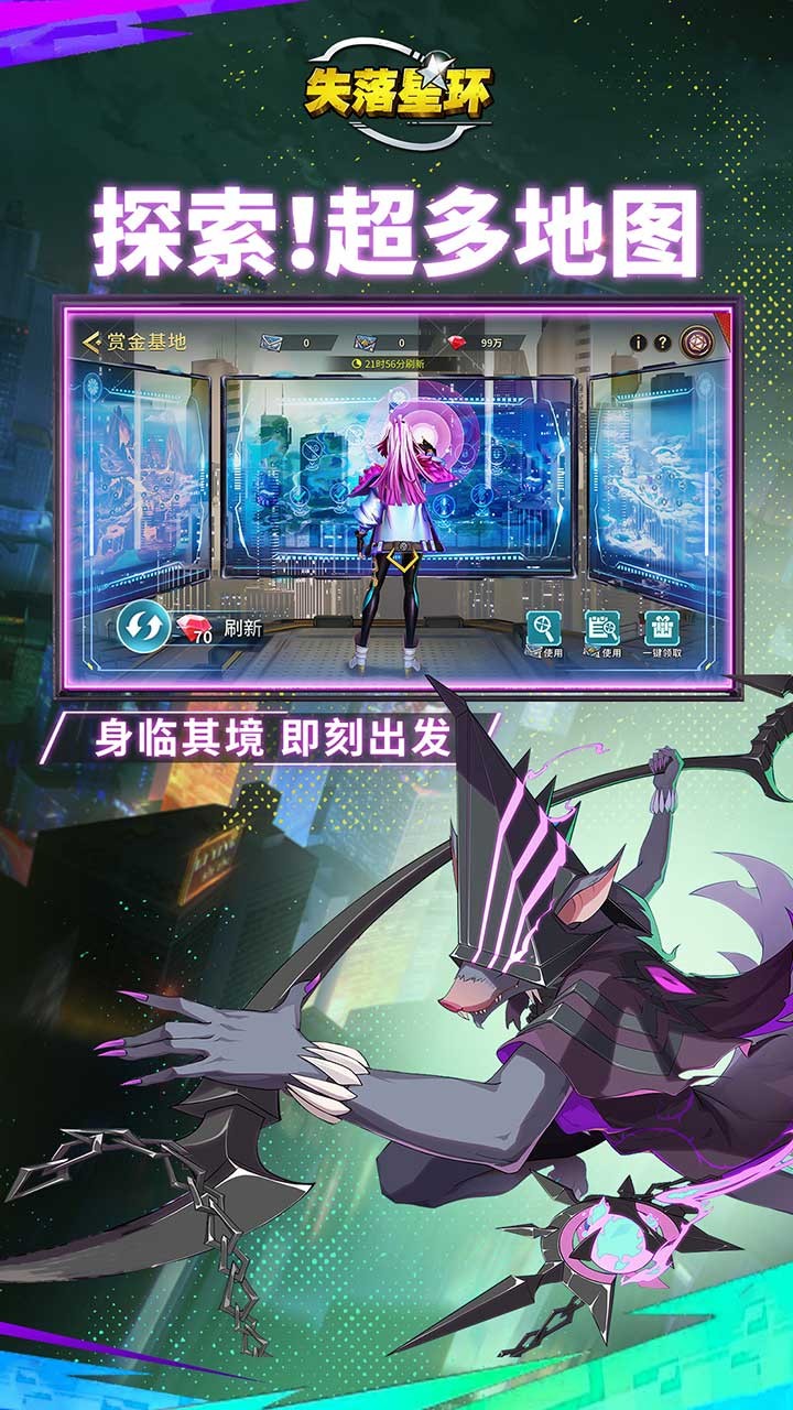 失落星环3