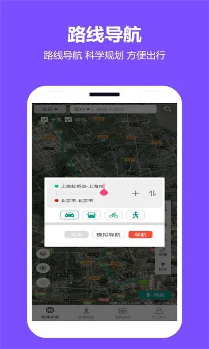 天天看地图app3