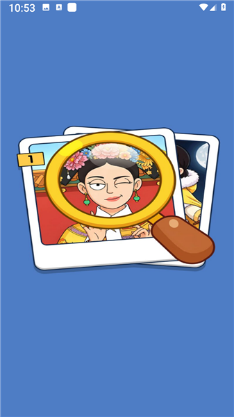 你聪明吗3