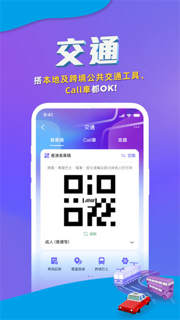 支付宝香港版1