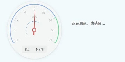 网络测速软件