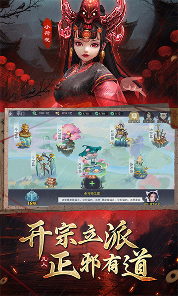 凡人御灵传4