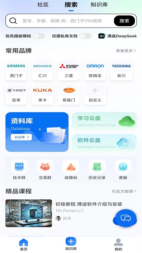 工控技术平台app1