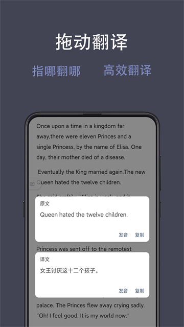 光氪全屏翻译app免费版2