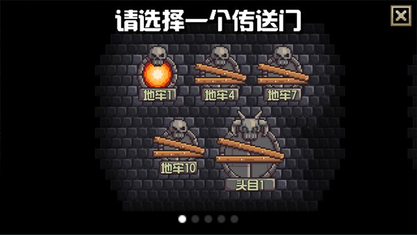 地牢混战11