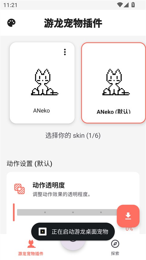 游龙工具2