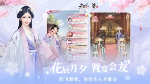 未央一梦2026最新版2