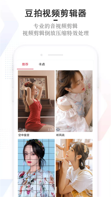 豆拍3