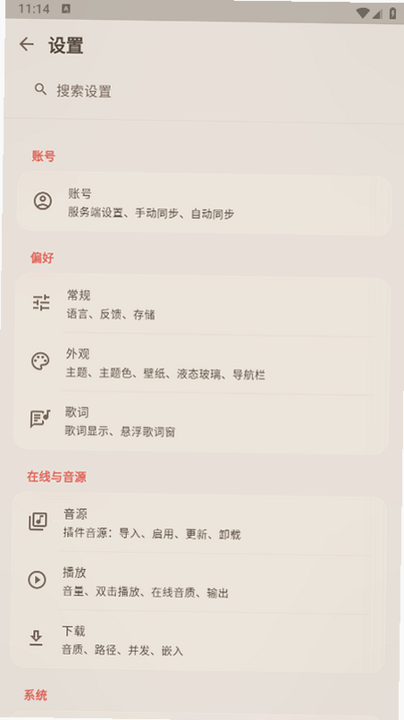 弦予音乐app 1