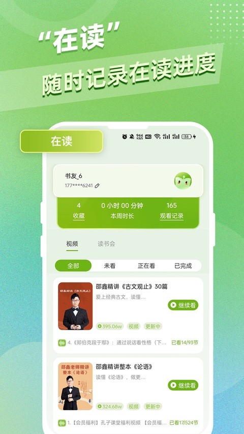 邵鑫读书2