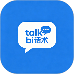 TalkBi纯净版