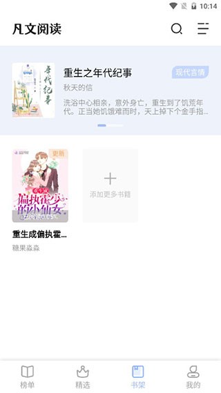 凡文阅读2