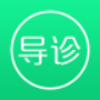 嘀嘀导诊