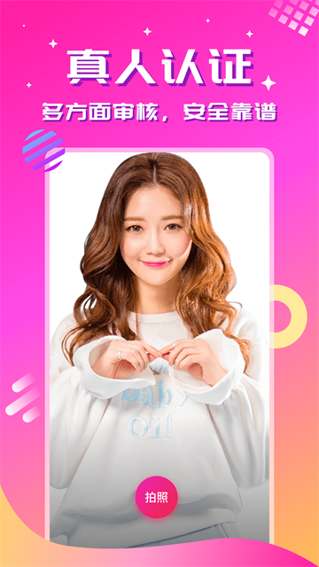 心恋app2