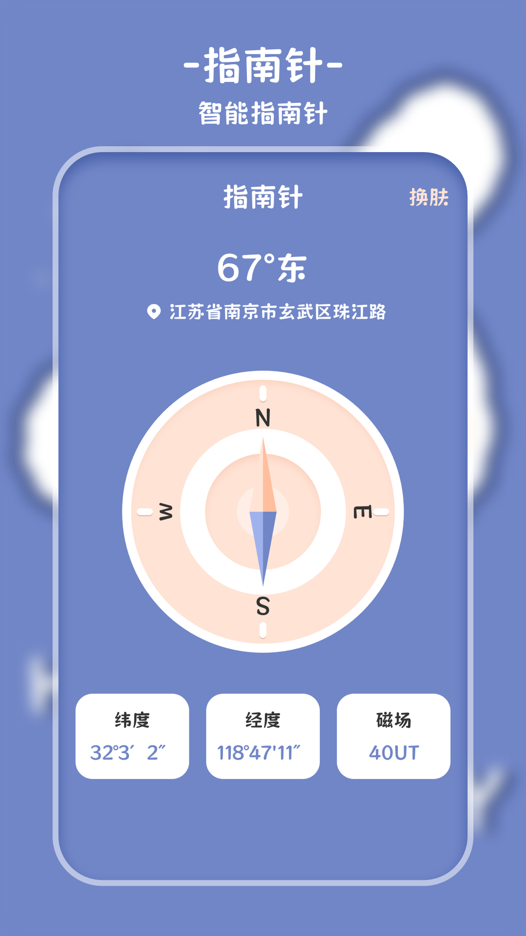 萌趣计算器APP2