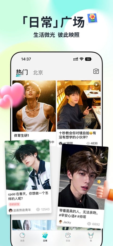 Qingapp3