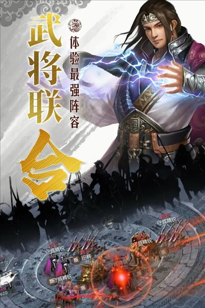 国战来了3
